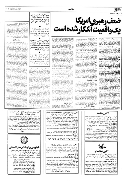 پرونده:Ettelaat13570228.pdf