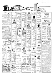 صفحهٔ بعدی ←