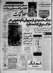 → صفحهٔ قبلی