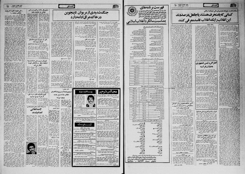 پرونده:Ettelaat13591118.pdf