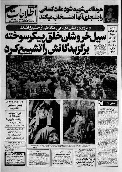 پرونده:Ettelaat13600610.pdf