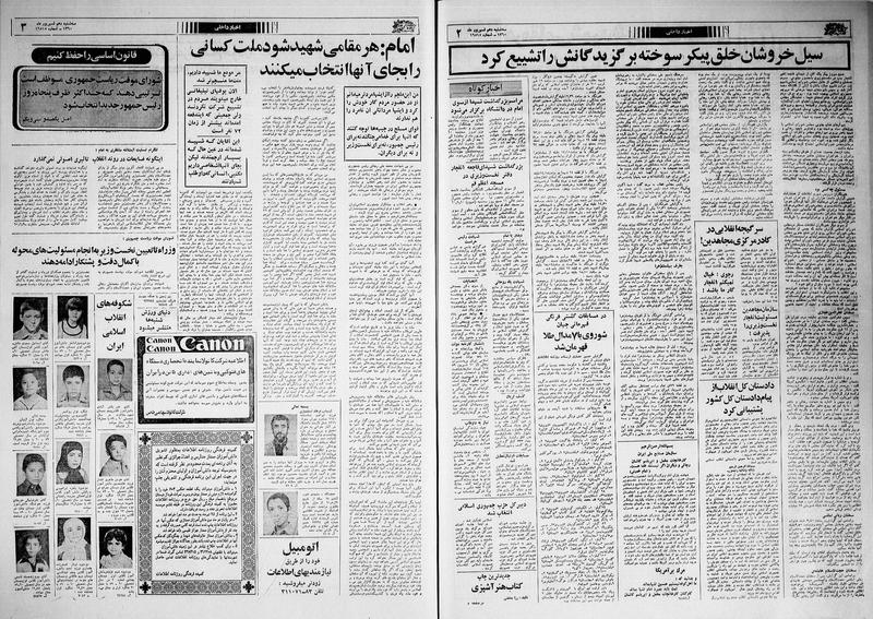 پرونده:Ettelaat13600610.pdf