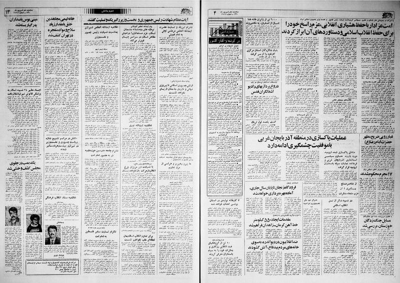 پرونده:Ettelaat13600610.pdf