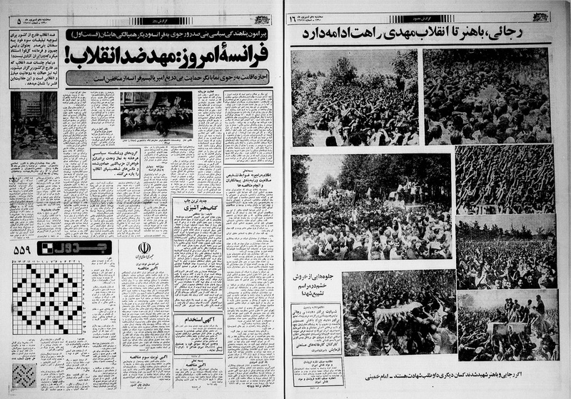 پرونده:Ettelaat13600610.pdf