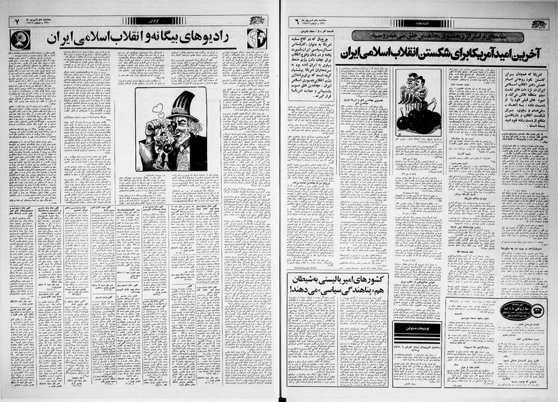 پرونده:Ettelaat13600610.pdf