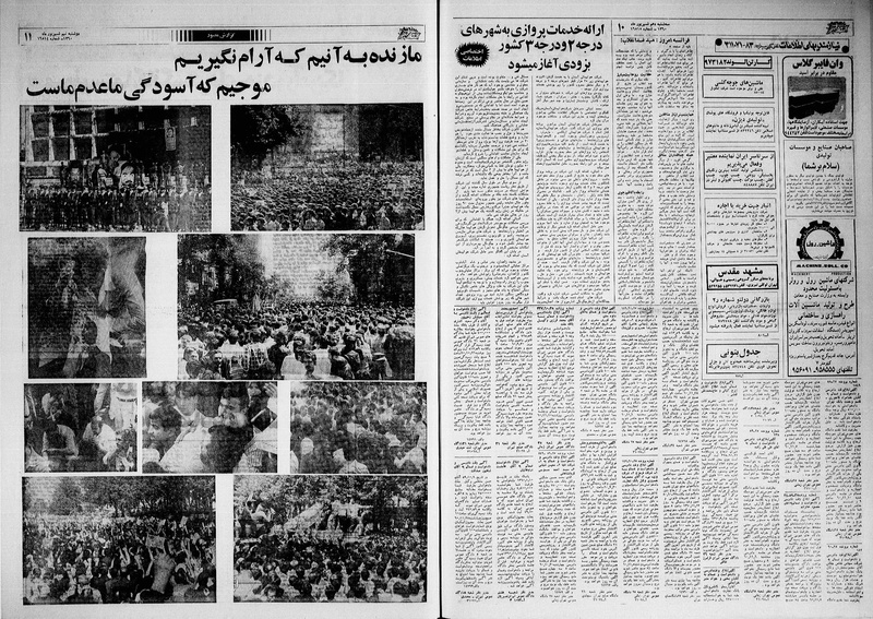 پرونده:Ettelaat13600610.pdf