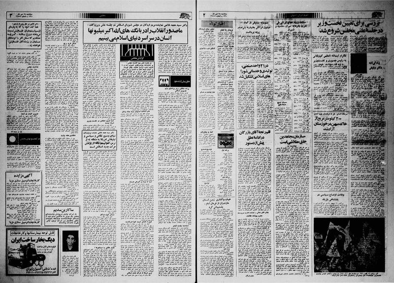 پرونده:Ettelaat13600728.pdf