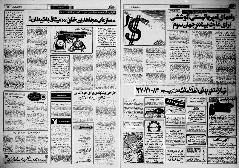 پرونده:Ettelaat13600728.pdf