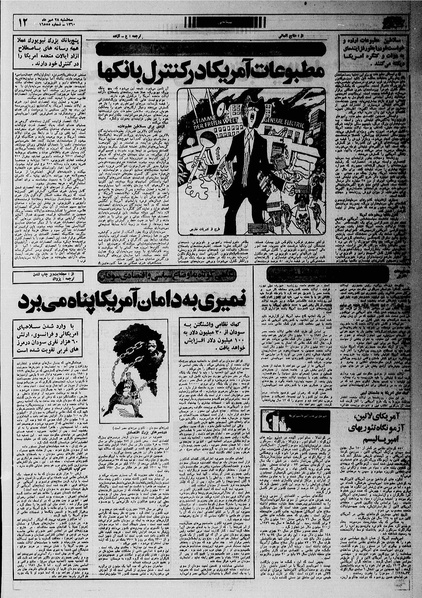 پرونده:Ettelaat13600728.pdf