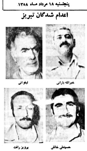 ExecutedYahyaLighvaniBaraniKhaleghiRafat18Amordad1358.jpg