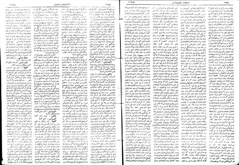 پرونده:Moz16 203.pdf