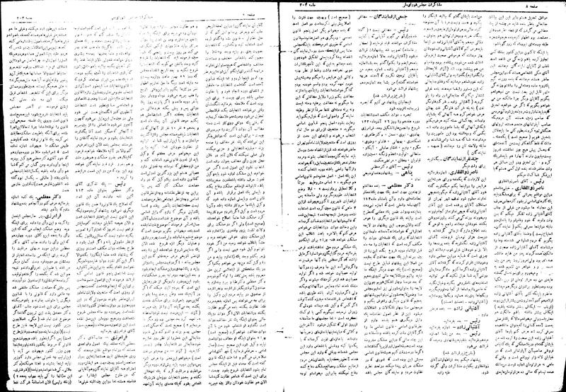 پرونده:Moz16 203.pdf
