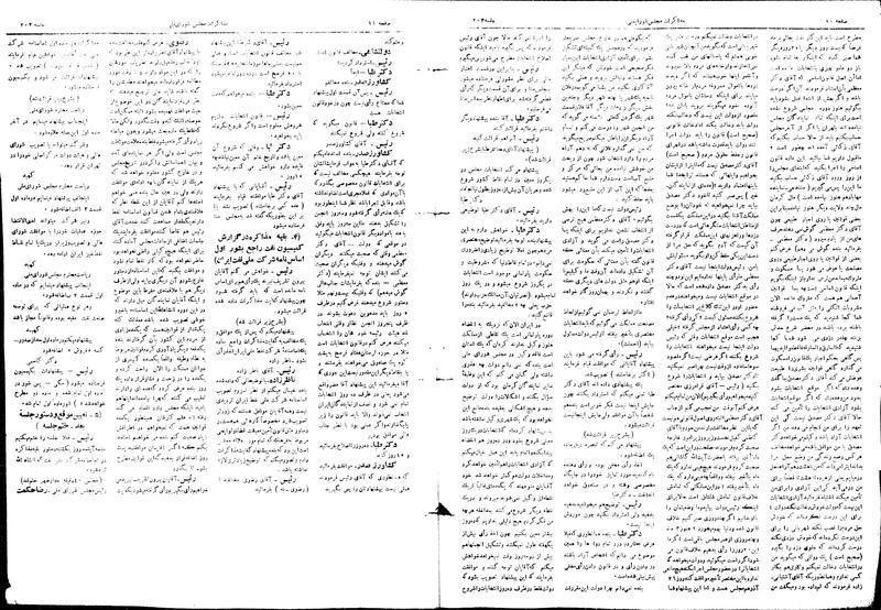 پرونده:Moz16 203.pdf