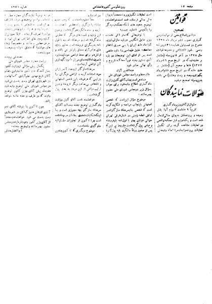 پرونده:Moz16 203.pdf