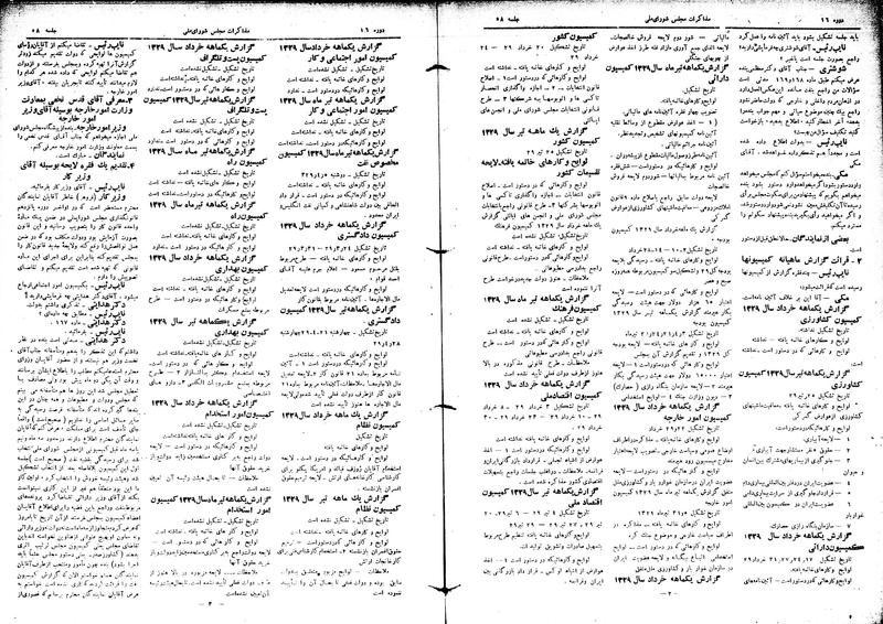 پرونده:Moz16 58.pdf