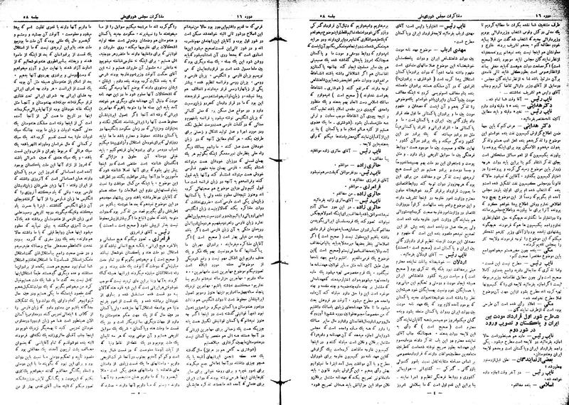 پرونده:Moz16 58.pdf