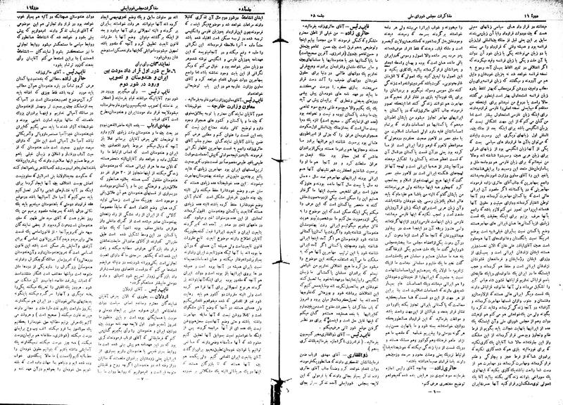 پرونده:Moz16 58.pdf