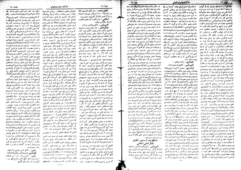 پرونده:Moz16 58.pdf