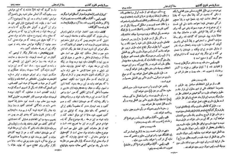پرونده:Moz 11 86.pdf