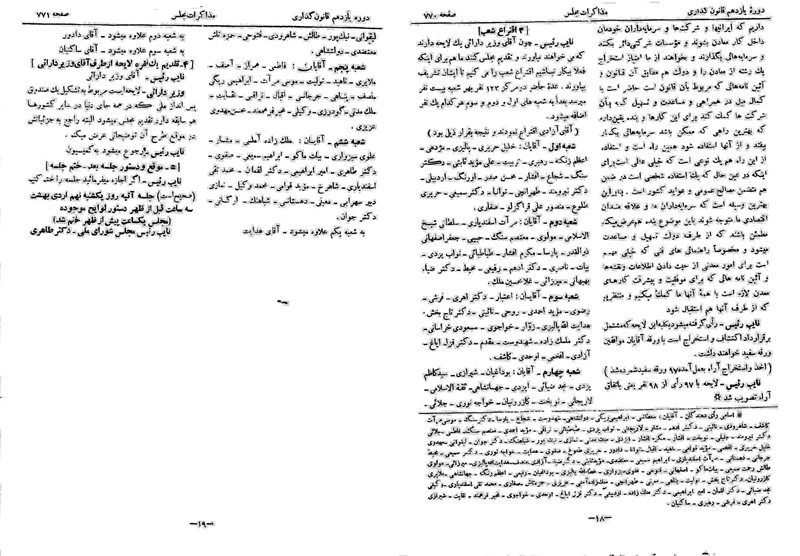 پرونده:Moz 11 86.pdf