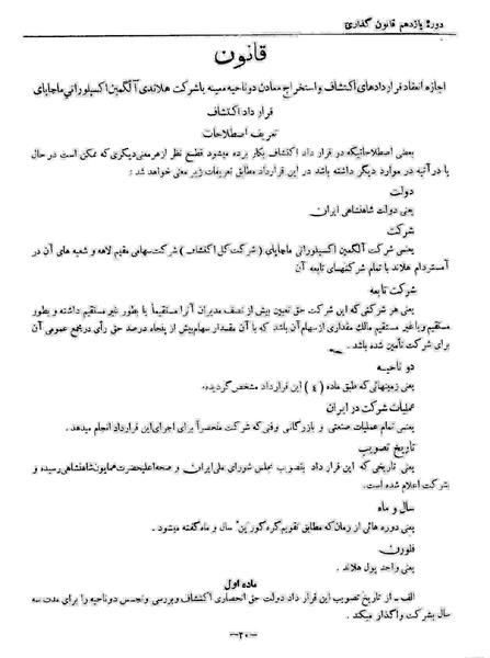 پرونده:Moz 11 86.pdf