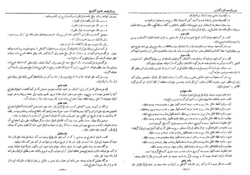 پرونده:Moz 11 86.pdf
