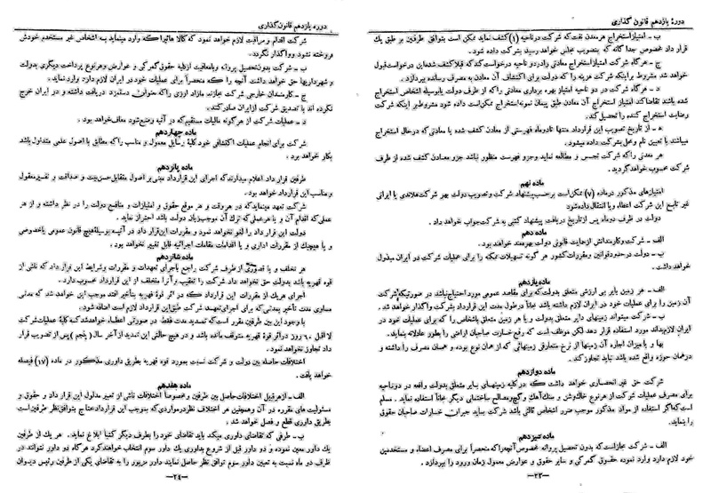 پرونده:Moz 11 86.pdf