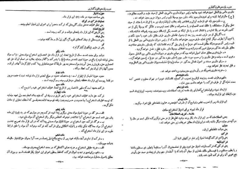 پرونده:Moz 11 86.pdf