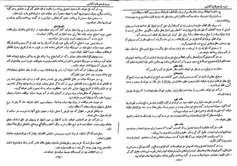 پرونده:Moz 11 86.pdf