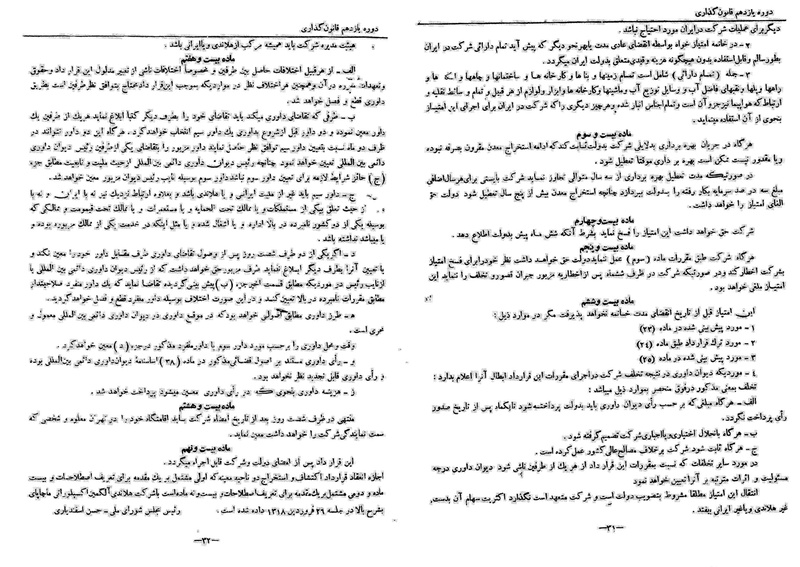 پرونده:Moz 11 86.pdf