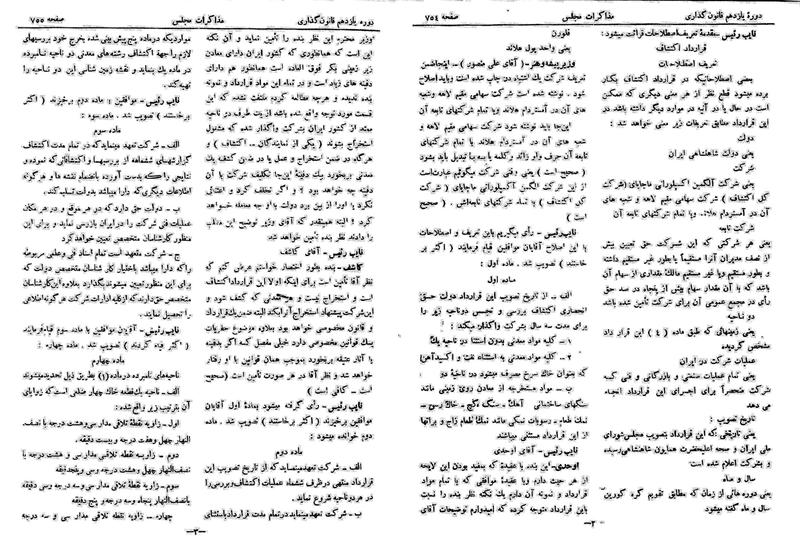 پرونده:Moz 11 86.pdf