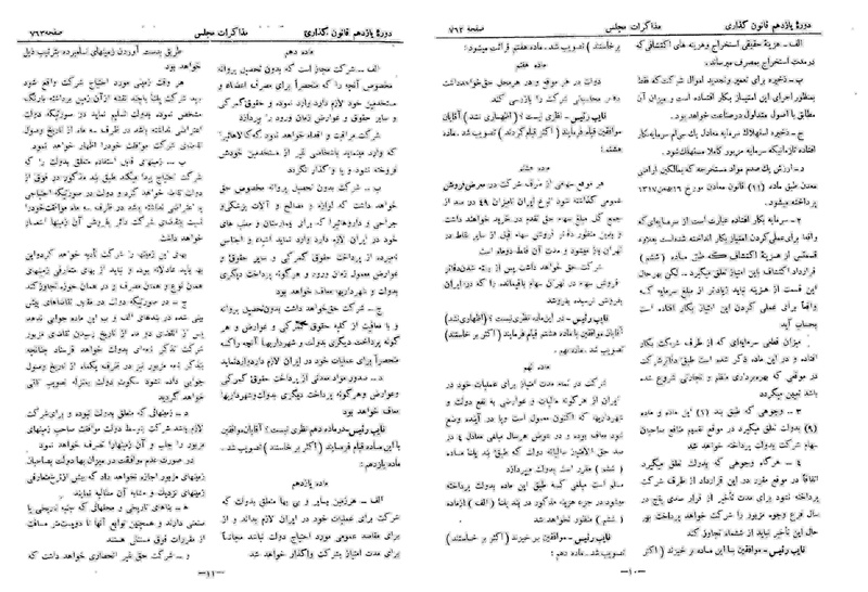 پرونده:Moz 11 86.pdf