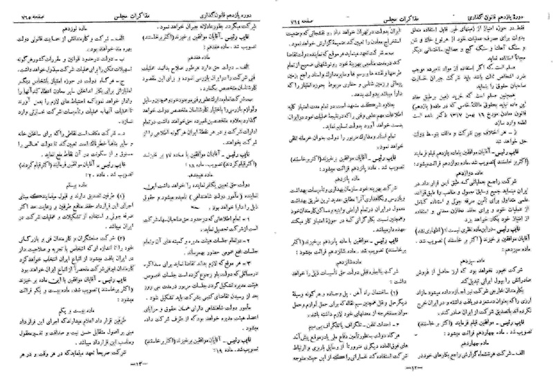 پرونده:Moz 11 86.pdf
