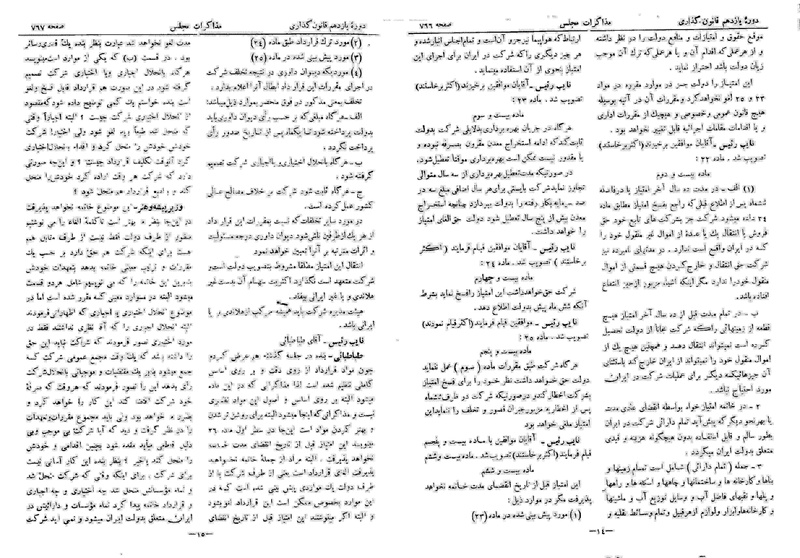 پرونده:Moz 11 86.pdf