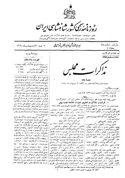 پرونده:Moz 14 127.pdf