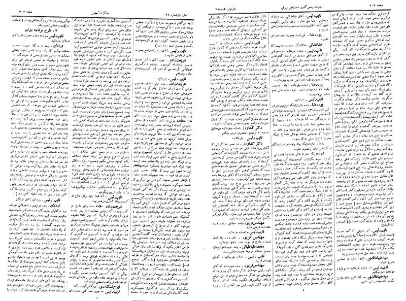 پرونده:Moz 14 127.pdf