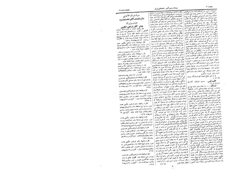 پرونده:Moz 14 127.pdf