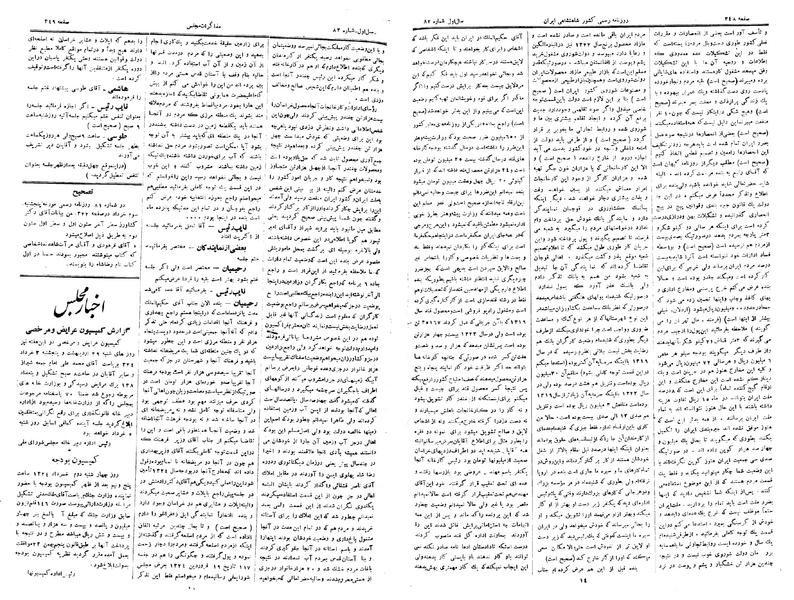 پرونده:Moz 14 127.pdf