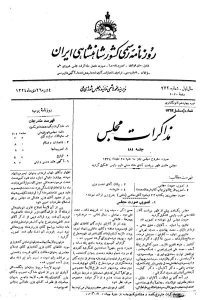 پرونده:Moz 14 181.pdf
