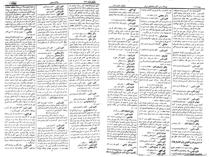 پرونده:Moz 14 181.pdf