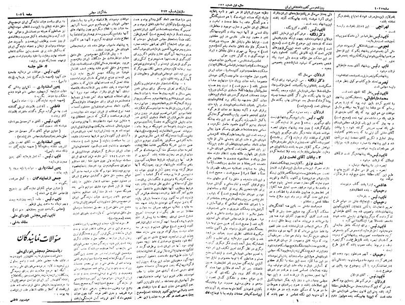 پرونده:Moz 14 181.pdf
