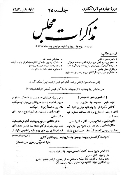 پرونده:Moz 14 25.pdf