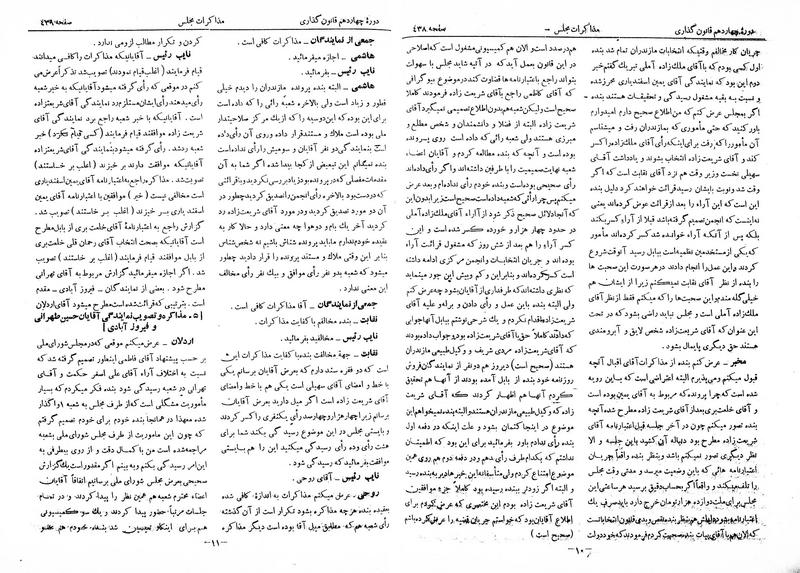 پرونده:Moz 14 25.pdf