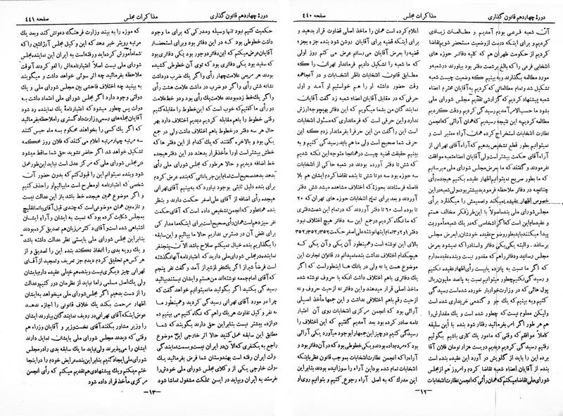 پرونده:Moz 14 25.pdf