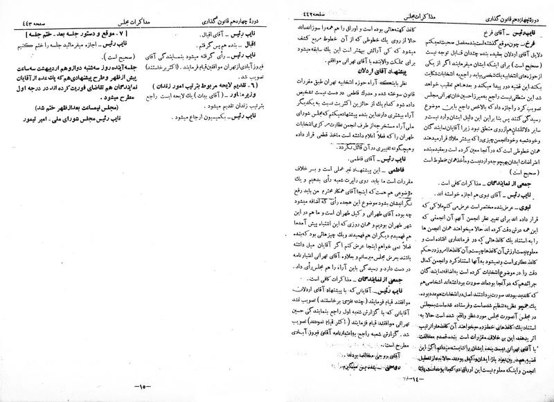 پرونده:Moz 14 25.pdf