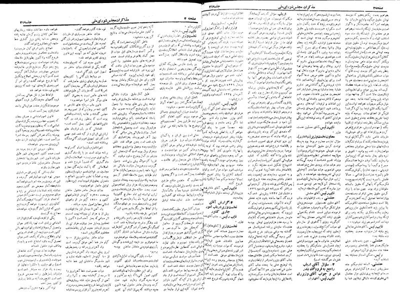 پرونده:Moz 19 21.pdf