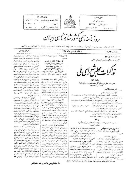 پرونده:Moz 19 249.pdf
