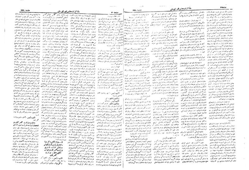 پرونده:Moz 19 249.pdf
