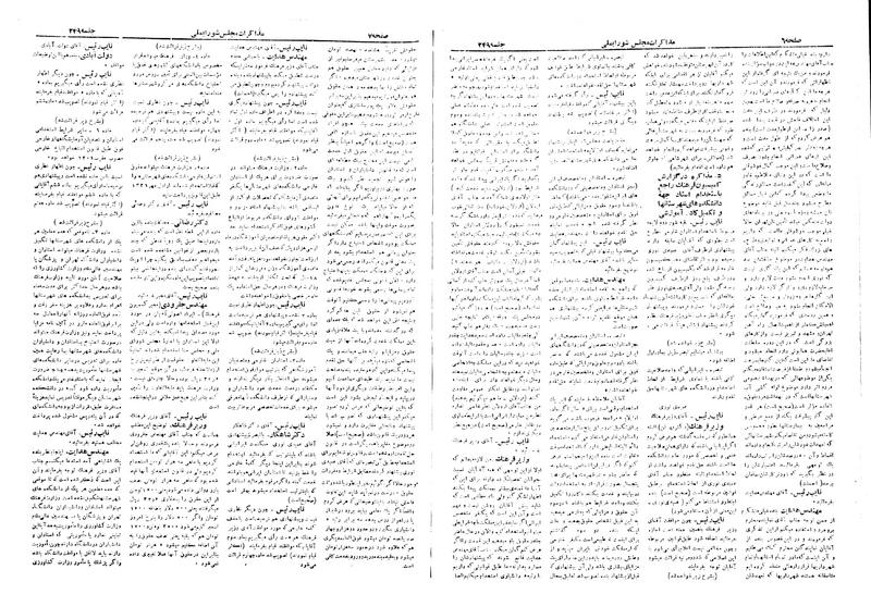 پرونده:Moz 19 249.pdf