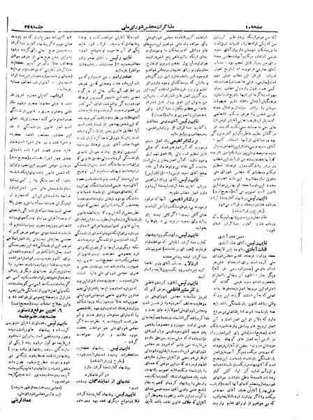 پرونده:Moz 19 249.pdf